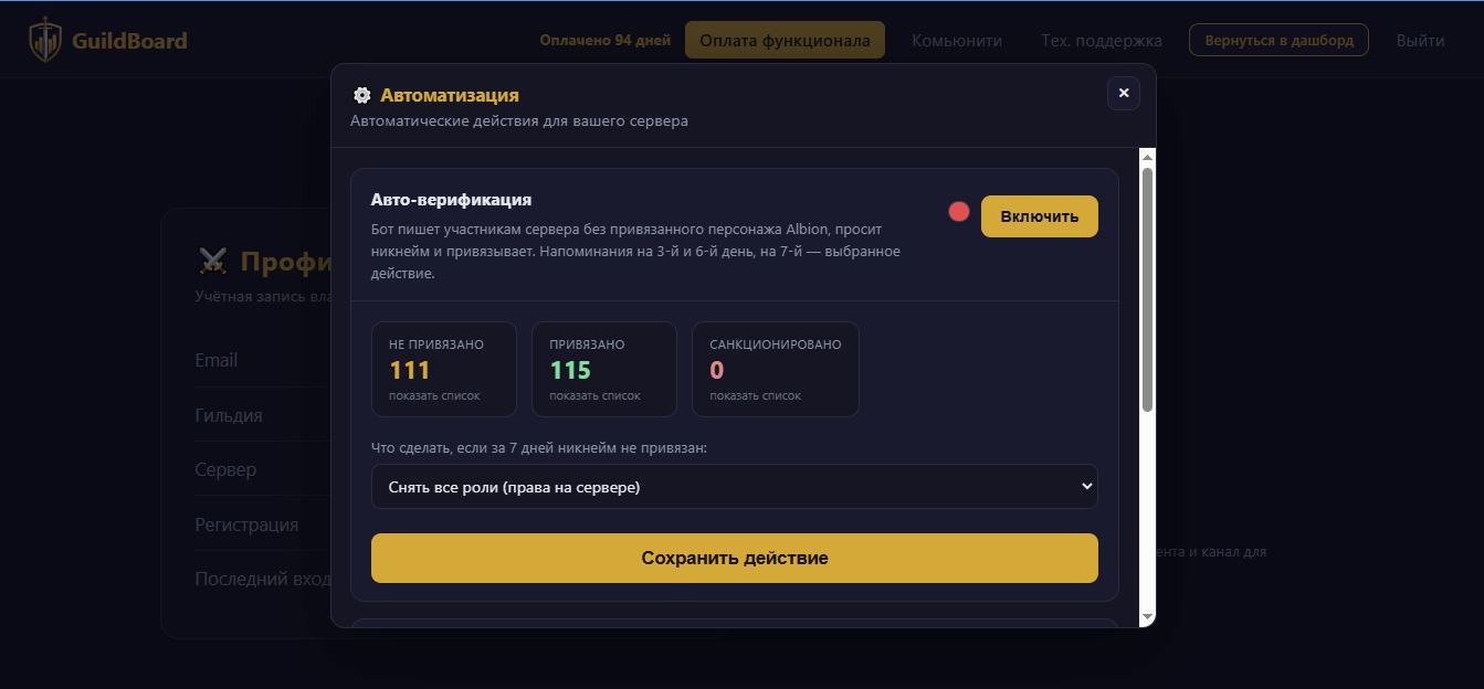 Авто-верификация